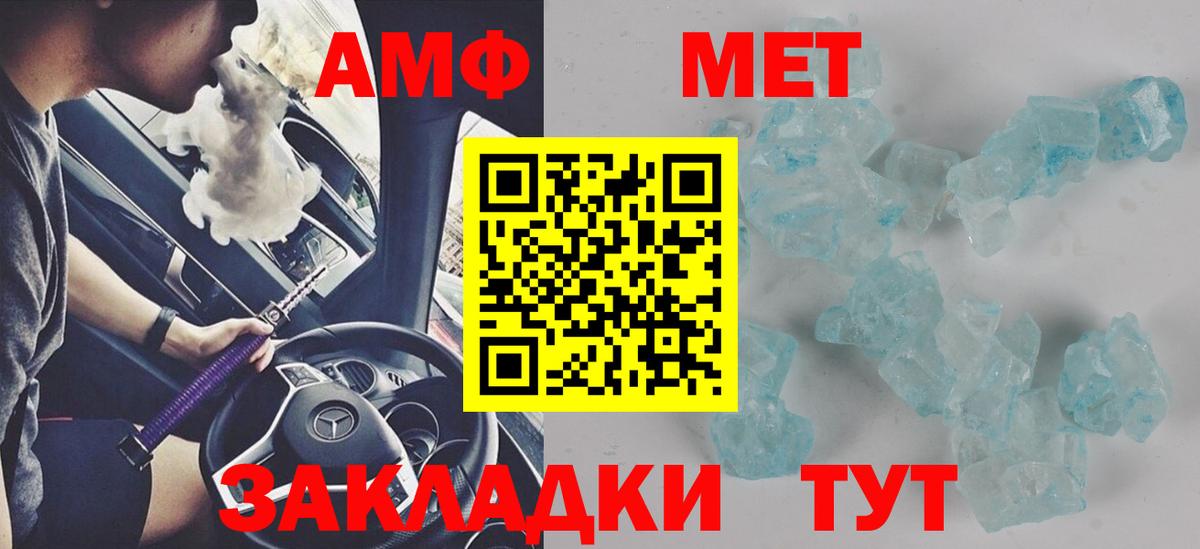 АМФ VHQ Киров