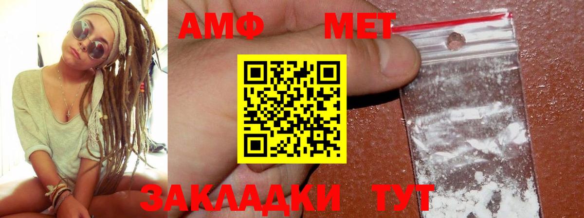Киров  Amphetamine  Вход с VPN  АМФЕТАМИН  АМФ 97% 