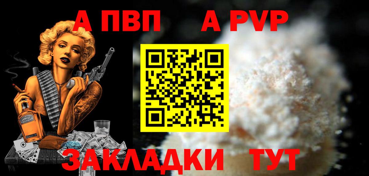 APVP СК КРИС  Альфа ПВП Соль  Киров  Вход с VPN 