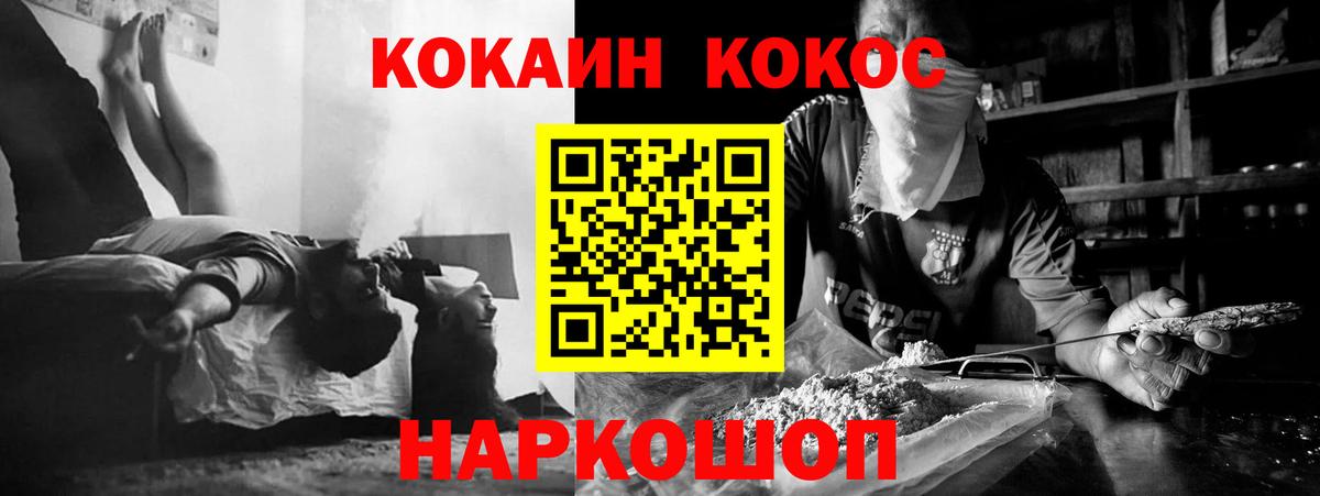 Кокаин Columbia  Вход с VPN  Киров 