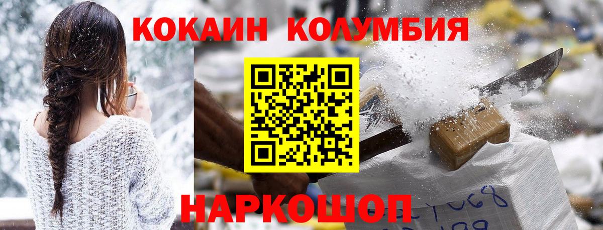 Кокаин 97% Киров