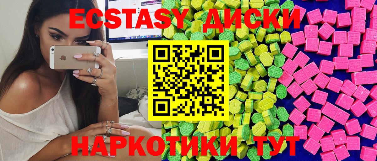 Экстази Дубай  Вход с VPN  Киров  Ecstasy  сколько стоит  Ecstasy 250 мг 