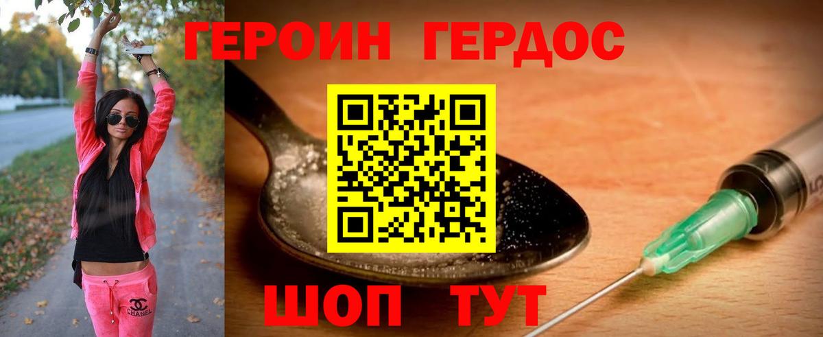 Киров  ГЕРОИН  Вход с VPN  ГЕРОИН хмурый 