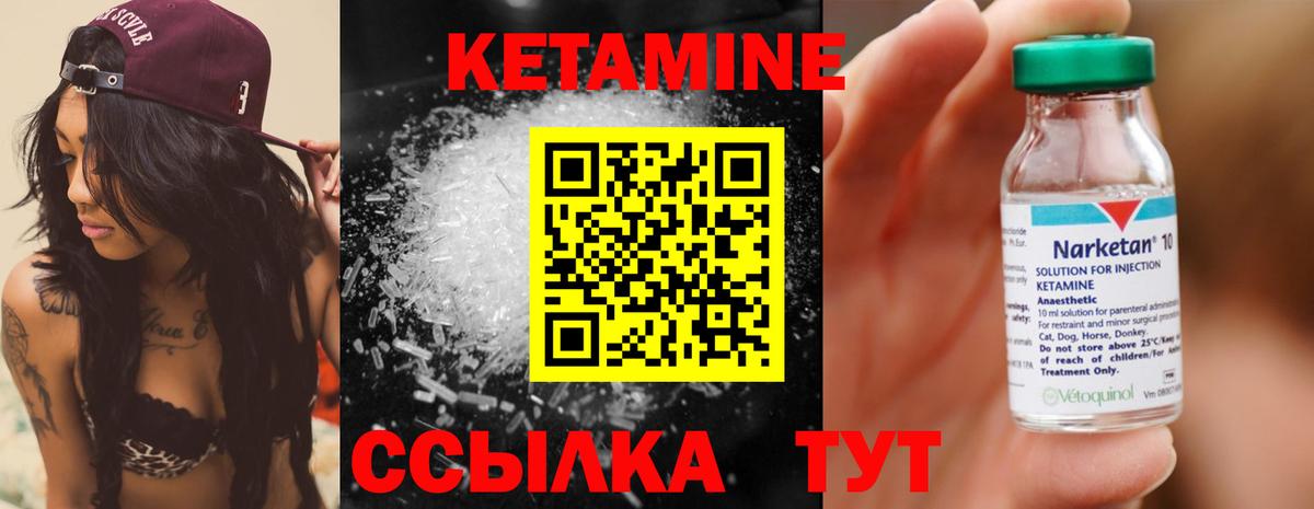 Киров  Кетамин ketamine  Вход с VPN 