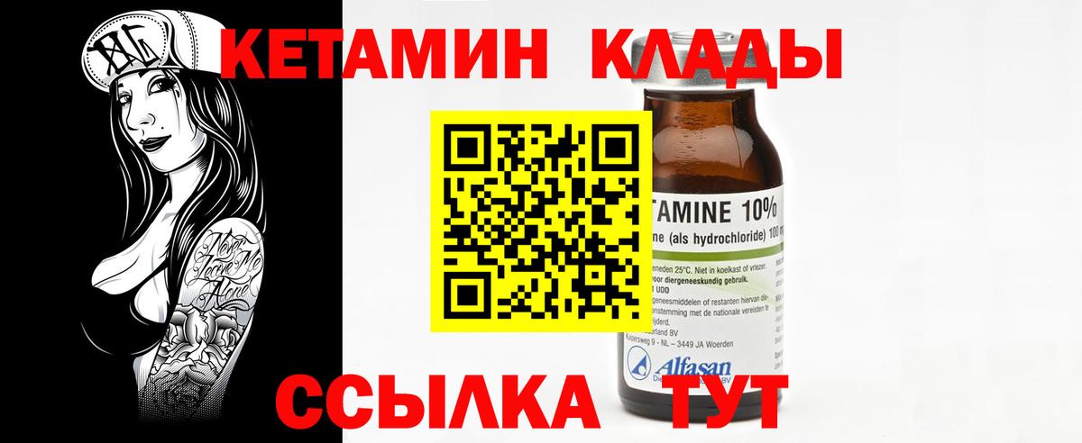 Кетамин VHQ Киров