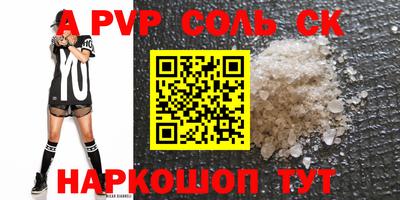 прущие грибы Бийск