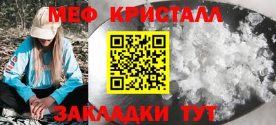 мефедрон Бугуруслан