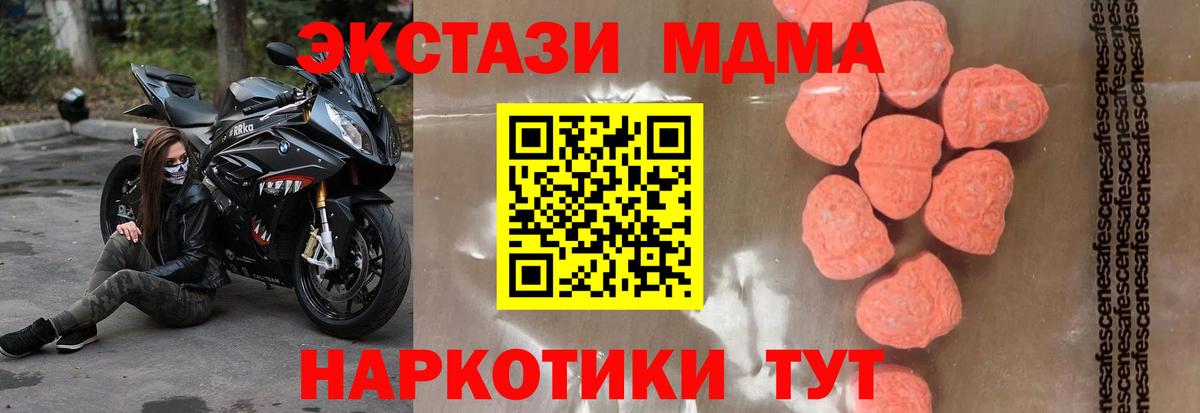 МДМА Molly  Вход с VPN  МДМА VHQ  MDMA  Киров 