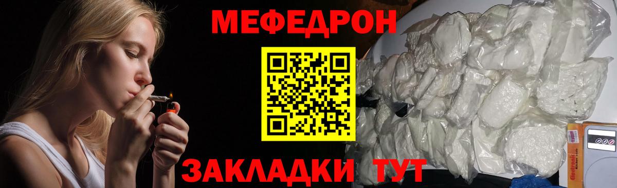 Мефедрон  Вход с VPN  Меф 4 MMC  Киров  Мефедрон mephedrone 
