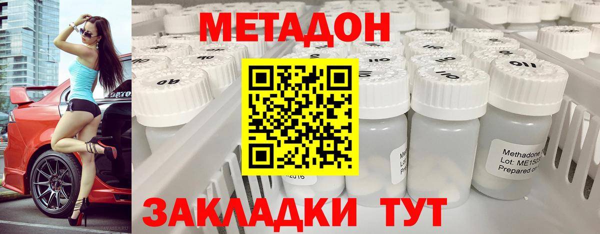 МЕТАДОН VHQ  Вход с VPN  Метадон VHQ  Киров 