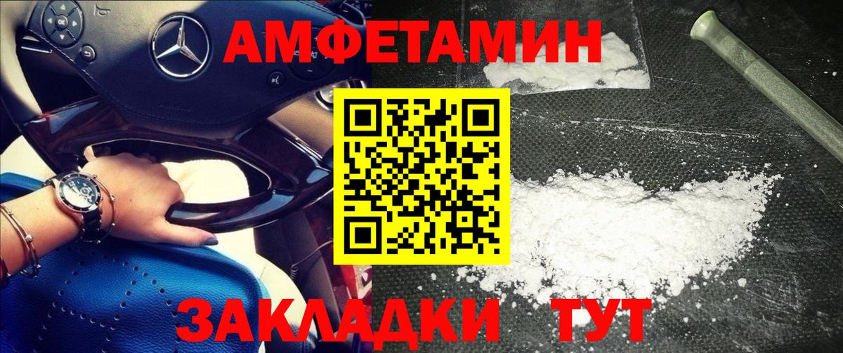 Метамфетамин кристалл  Вход с VPN  Метамфетамин  Киров 