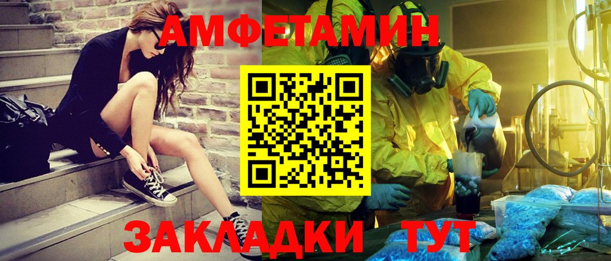 Метамфетамин пудра Киров