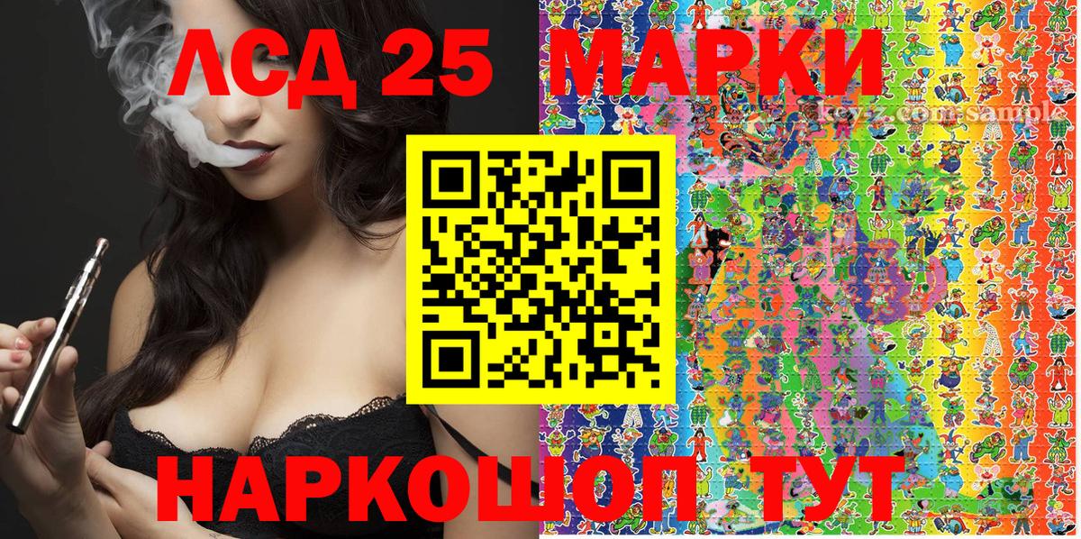 Марки 25I-NBOMe 1,5мг Киров
